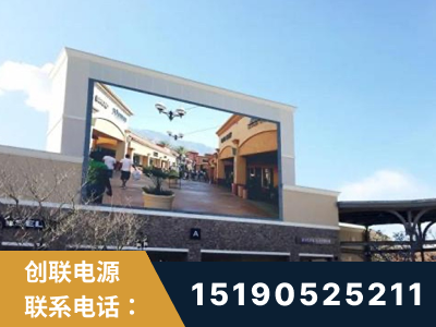 福州-北京八达岭奥特莱斯显示屏项目
