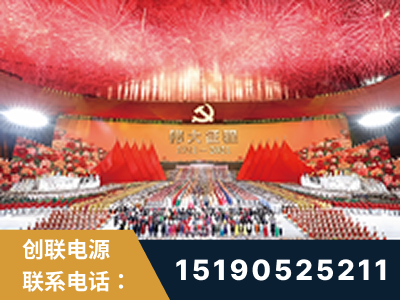福州-建党100周年文艺演出《伟大征程》项目