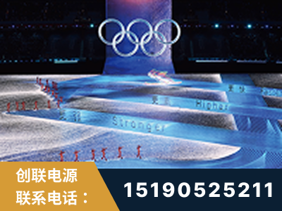 福州-2022北京冬奥会