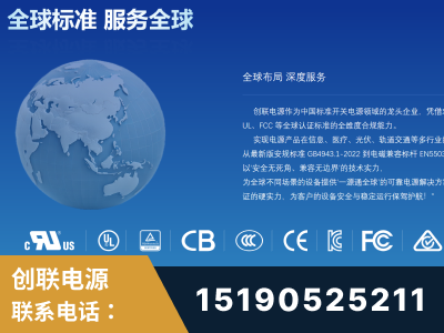 福州-全球认证与合规能力完整